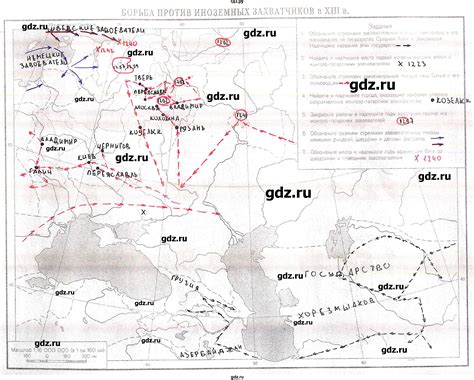 ГДЗ страница 4 история 8 класс атлас с комплектом контурных карт ...