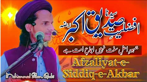 Afzaliyat E Siddique E Akbar Muhammad Soban Qadri Youtube