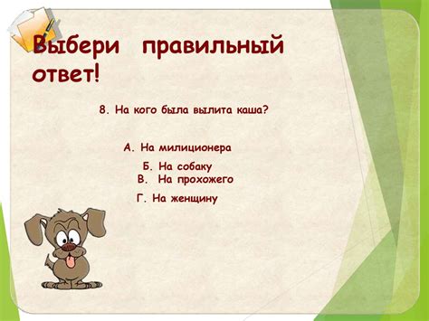 Виктор Драгунский «Тайное становится явным». Литературное чтение. 2 ...