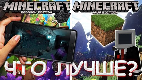 Майнкрафт Джава vs Бедрок! | Какая версия лучше? Java vs Bedrock! - YouTube