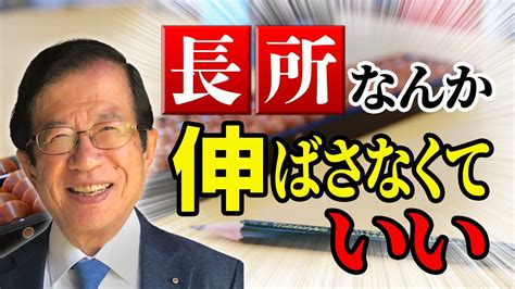 【公式】武田先生が作るなら、どんな学校でどんな教育をしますか？【武田邦彦】 Youtube