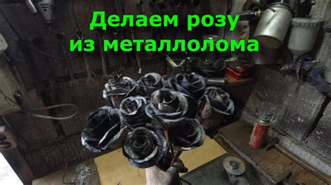 Кованая роза. Розы из металла. Серия 4 - YouTube