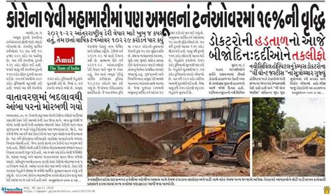 Surat News • Sharechat Photos And Videos