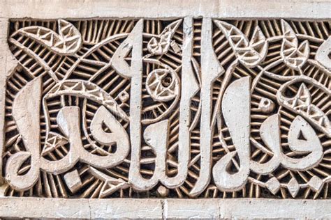 Moorish architecture stock photo. Image of detail, islamic - 99145596