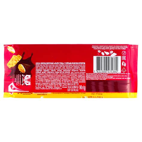 Шоколад молочный Alpen Gold (Альпен Гольд) 90г соленый арахис-крекер ...