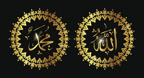 Allah muhammad Name of Allah muhammad, Allah muhammad Arabic islamic calligraphy art, Isolated ...