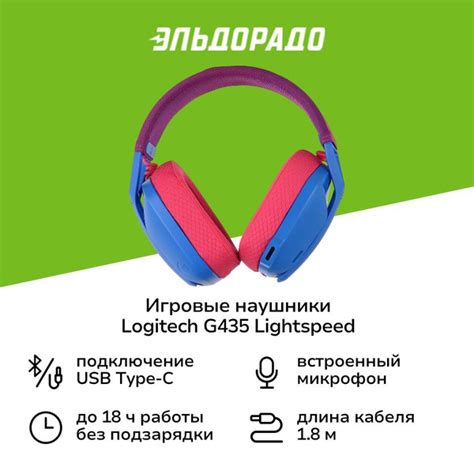 Наушники Полноразмерные Logitech G435 Lightspeed Blue and Raspberry ...