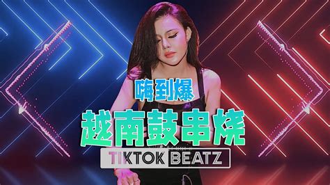 九月抖音越南鼓神曲 Vol Hot DJ TikTok Remix lagutiktok tiktokviral tiktokedm 抖音 YouTube