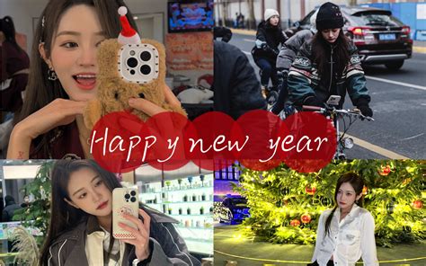 一周vlog｜新年快乐｜2022最后一天｜看日出｜上海骑行2023数字｜居酒屋｜安徽合肥｜合肥咖啡｜上海探店｜和朋友一起庆祝｜张昕vlog 紫菜xixixi 紫菜xixixi 哔哩哔哩视频