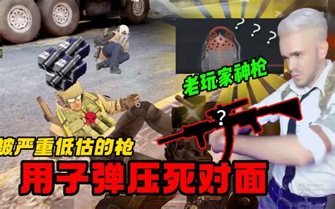 T79：升舱的钱我来出！老玩家同款竟意外好用，死因：被白弹压死 奔小奔plus 奔小奔plus 哔哩哔哩视频