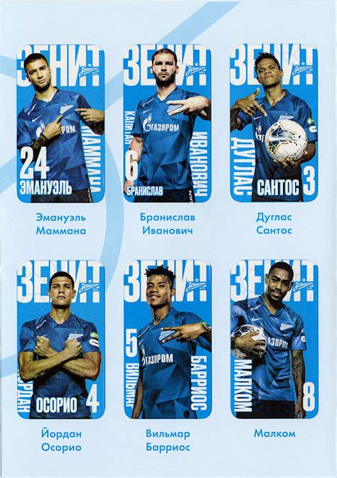 Football Cartophilic Info Exchange: FC Zenit / ФК Зенит - FC Zenit ...