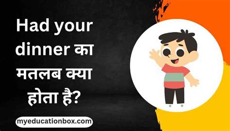 Had your dinner meaning in hindi | Had your dinner का मतलब