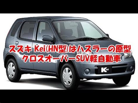 Kei Hn Suv Youtube