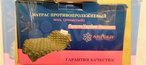 Противопролежневый матрас купить в Ярославле | Личные вещи | Авито