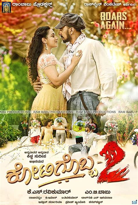 Image Gallery For Kotigobba 2 Filmaffinity