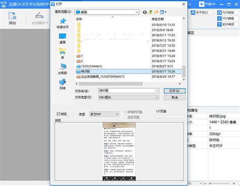 如何把图片转换成word文档教你具体转换方法