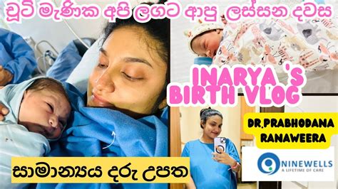 Inaryas Birth Vlog Epidural Sinhala Dr