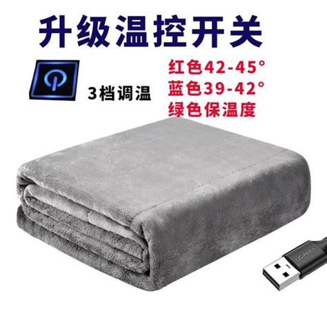 Couverture Chauffante Lectrique Usb V Couverture Chauffante Portable