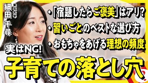 動画『子どもの習い事は何歳からが最適？何を選ぶべき？【脳科学で考える子育ての話】』3月7日（木）に公開 47news（よんななニュース）