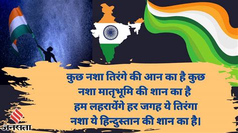 Happy Independence Day 2023 Hindi Wishes Quotes Images आजादी के जश्न में डूबा पूरा देश इस बार