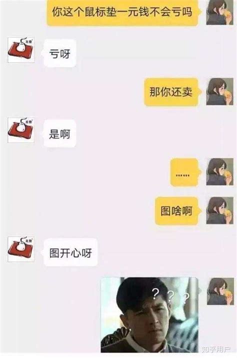 你遇到过哪些奇葩的淘宝客服？ 知乎