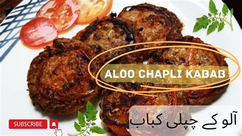 Aloo Chapli Kabab No Meat Chapli Kabab Tasty Chappal Kabab Youtube