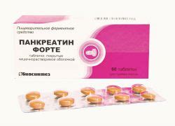 Пищеварительные ферменты
