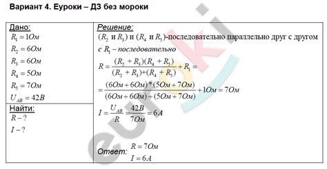 ГДЗ Номер Вариант 4 Физика 8 класс Громцева Контрольные и ...