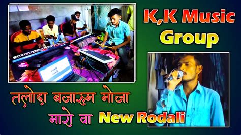 Kk Music Group New Rodali Youtube