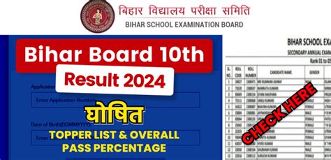 Bihar Board 10th Result 2024 बिहार बोर्ड 10वीं के टॉपरों की लिस्ट 82