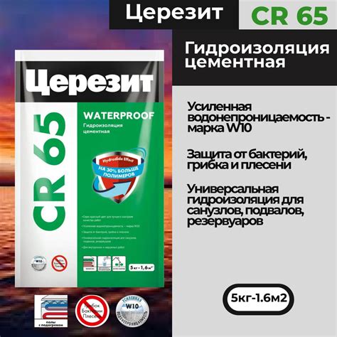 Состав для гидроизоляции Церезит 5 кг - купить по низким ценам в ...