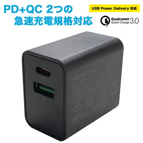 急速充電器 Iphone Android Pd対応 Qc対応 Usb 2ポート 20w 黒ボディー Pse認証 1年保証 Led・電子部品