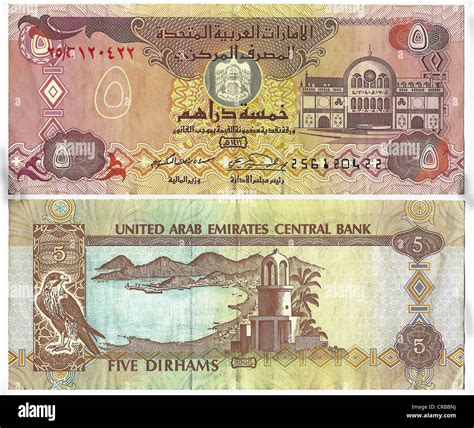 Banknote Front And Rear United Arab Emirates Central Bank 5 Dirhams