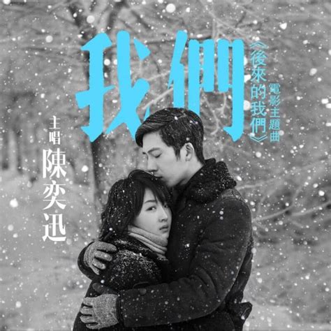 Us and Them 2018 - Not Your Usual Chinese Romantic Drama | Flexi Classes