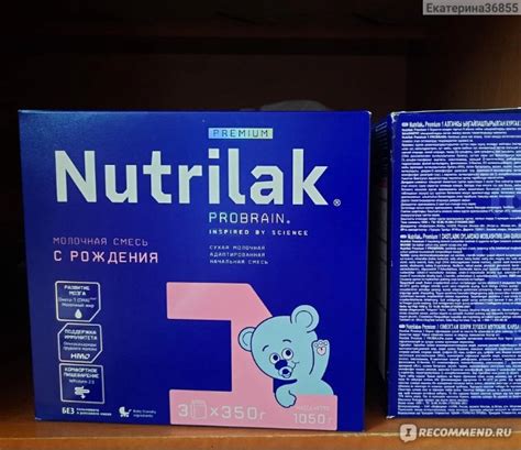 Детское питание Нутрилак Смесь молочная Nutrilak Premium 1 1050г с ...
