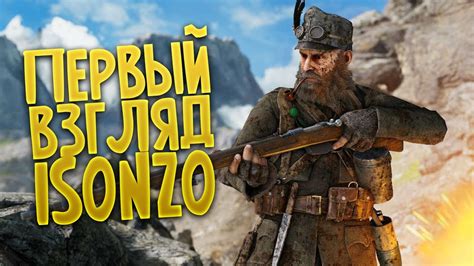 ISONZO - Первый взгляд, полный геймплей, как играется? - YouTube