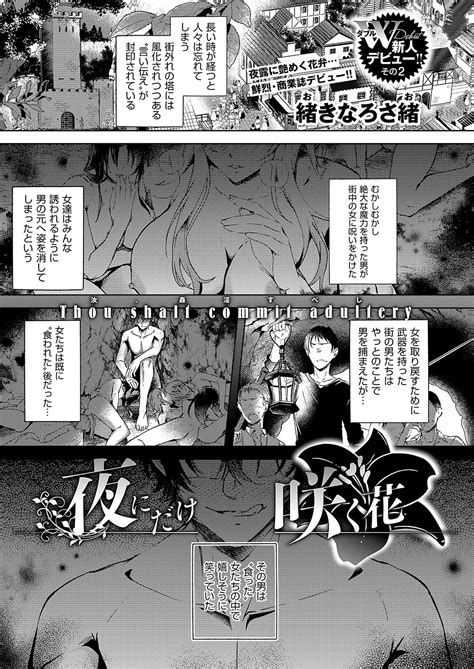 COMIC ExE 54 Page 280 Nhentai Hentai Doujinshi And Manga