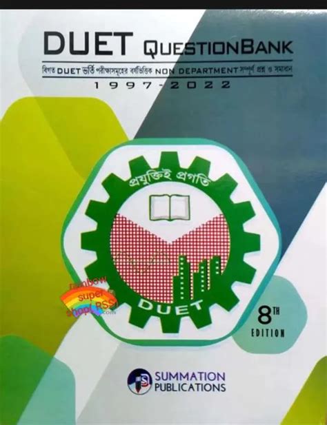 Summation DUET Question Bank Non- Department 2023 | Daraz.com.bd