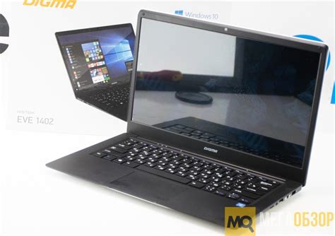 Обзор Digma EVE 1402. Ноутбук с Intel Atom и отсеком под жесткий диск ...
