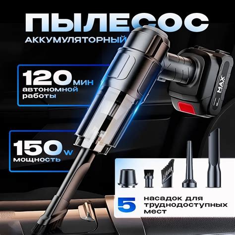 Автомобильный пылесос аккумуляторный - купить с доставкой по выгодным ...