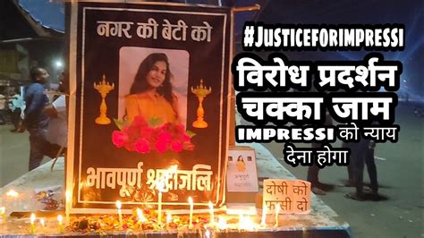 Jarhi News Justice For Impressi Surajpur