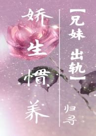 Chapter 81 Pounding His Sisters Red Bean Pussy Foxaholic 18