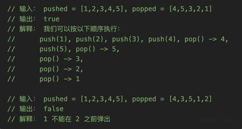 Leetcode Validate Stack Sequences Python Go