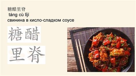 Традиционная китайская еда - презентация онлайн