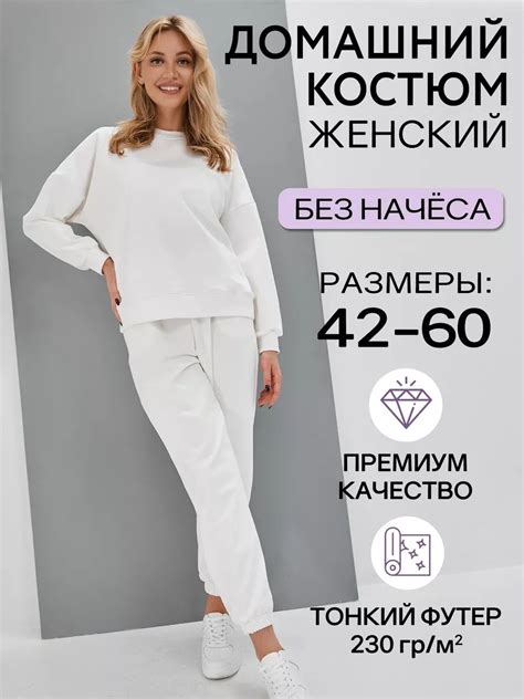 Костюмы Спорт Шик Женские купить на OZON по низкой цене