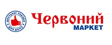 Червоний маркет каталог товаров 01.09.2022 - Акції Вересень