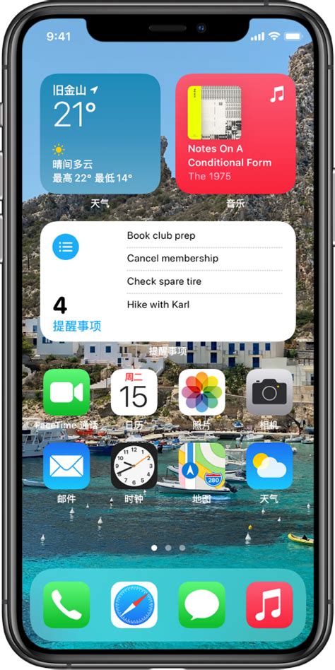 个性化您的 Iphone 主屏幕 Apple 支持