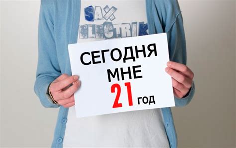 Что подарить любимому парню на день рождения 21 год