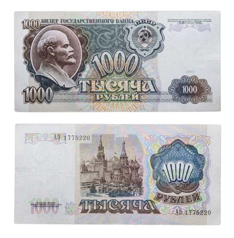 Банкнота 1000 рублей 1991 год стоимостью 1000 руб.