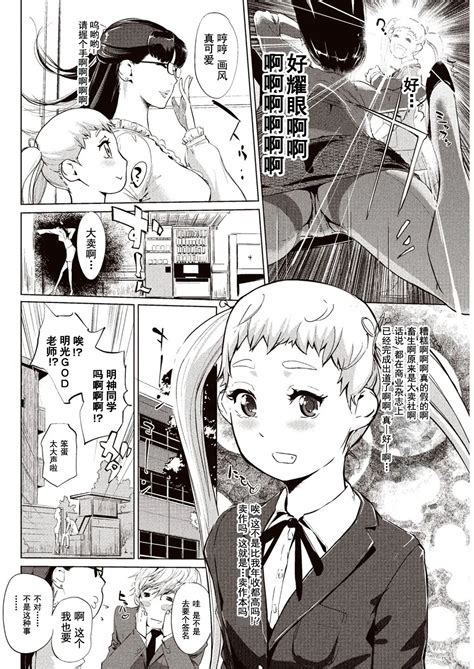 Kabe Circle e no Shoutaijou Ticket to The Kabe Circle 賣作社團的招待券 Page 53 nhentai hentai